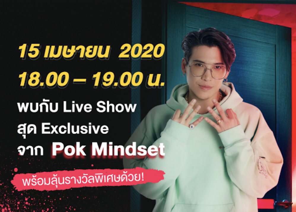 tiktok live pok mindset